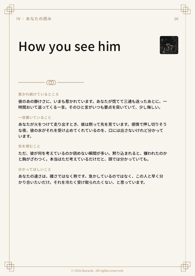 Compatibility PDF preview page 6