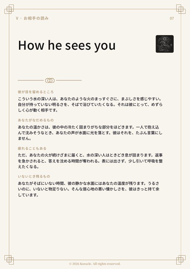 Compatibility PDF preview page 7