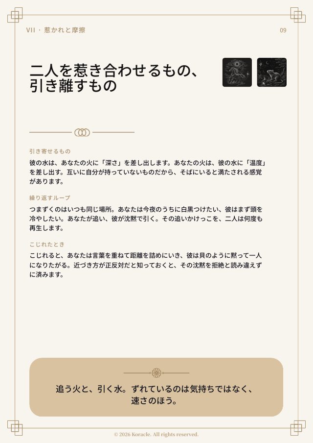 Compatibility PDF preview page 9