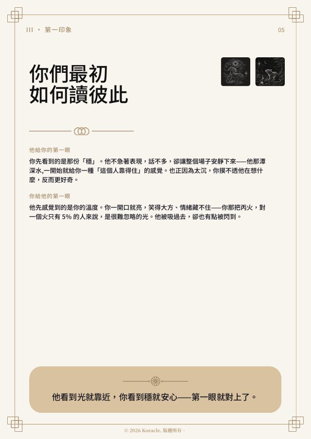 Compatibility PDF preview page 5