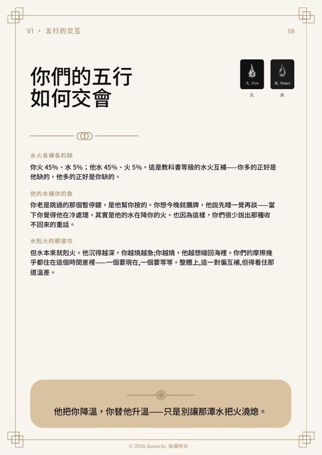 Compatibility PDF preview page 8