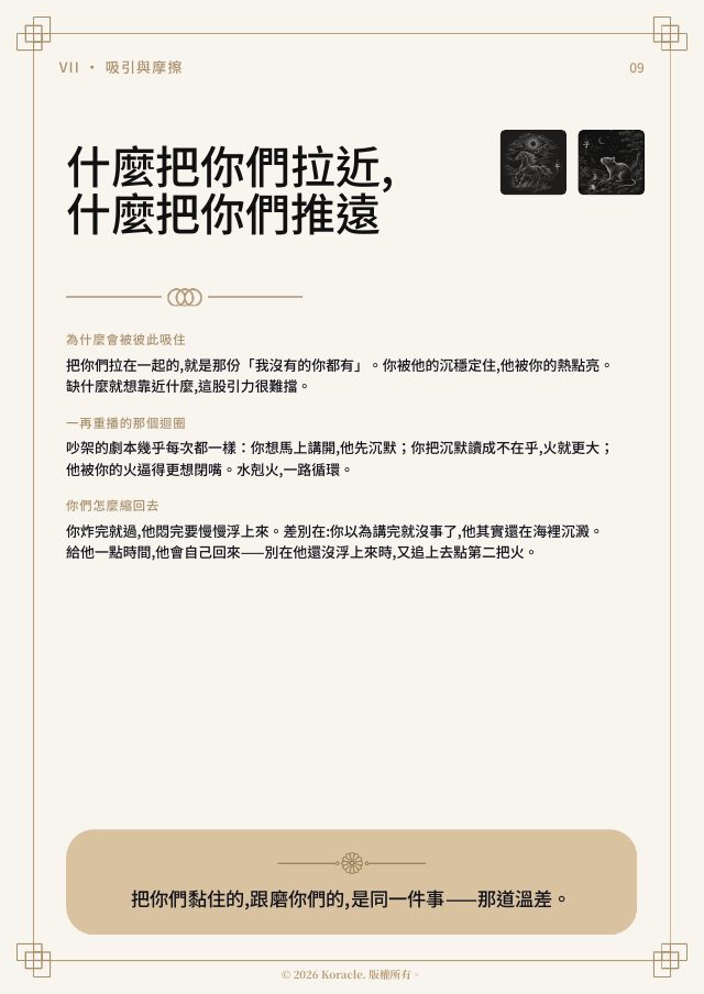 Compatibility PDF preview page 9